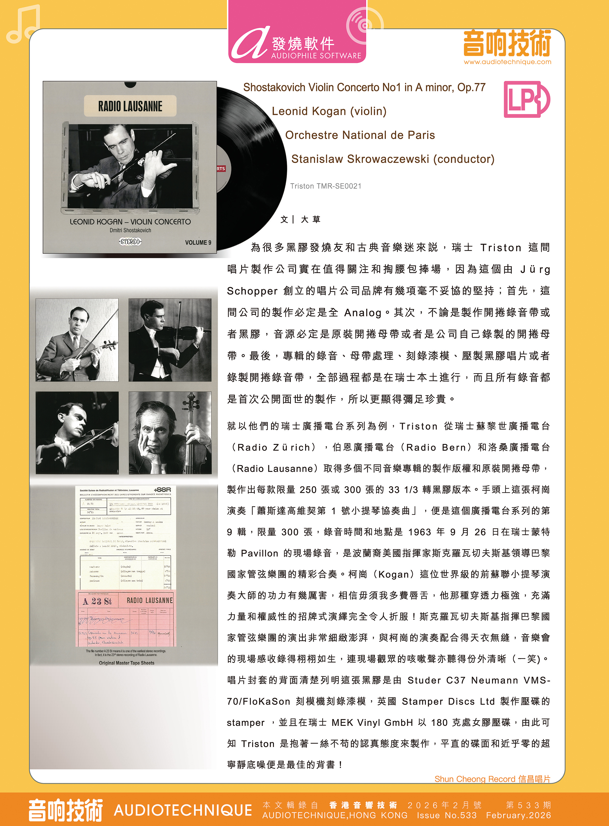 Kogan Vol 9 Review Stephen Lee533 02.xin chang chang pian p193 original